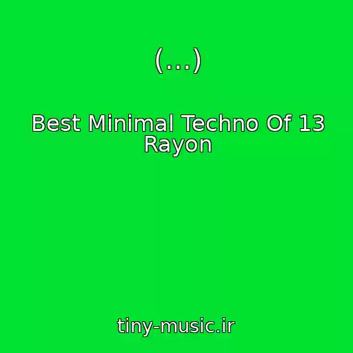 کاور آهنگ (...) از Best Minimal Techno Of 13 Rayon