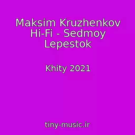 کاور آهنگ Maksim Kruzhenkov Hi-Fi - Sedmoy Lepestok از Khity 2021