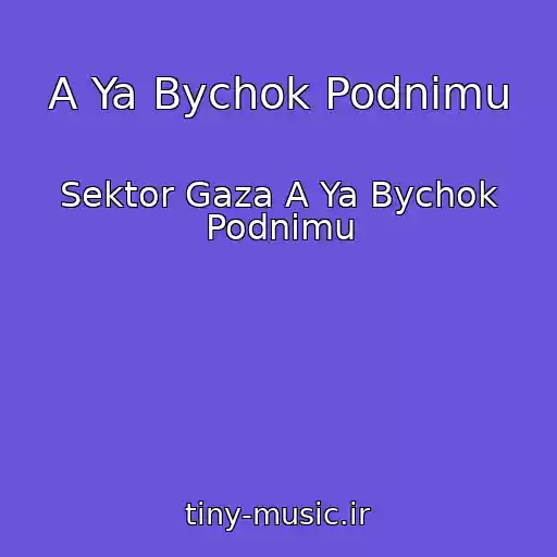 کاور آهنگ A Ya Bychok Podnimu از Sektor Gaza A Ya Bychok Podnimu