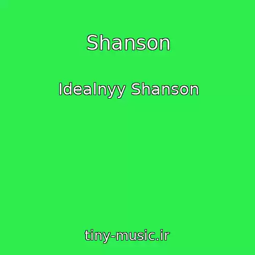 کاور آهنگ Shanson از Idealnyy Shanson