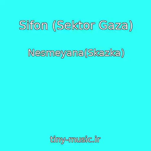 کاور آهنگ Sifon (Sektor Gaza) از Nesmeyana(Skazka)