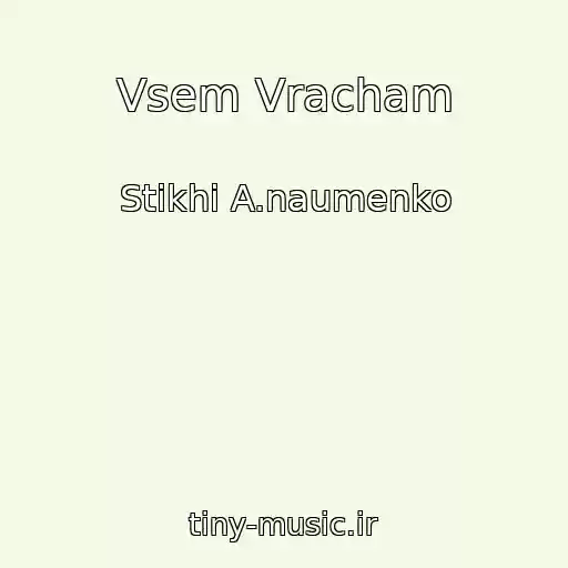 کاور آهنگ Vsem Vracham از Stikhi A.naumenko