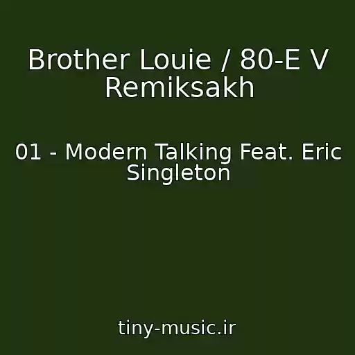 کاور آهنگ Brother Louie / 80-E V Remiksakh از 01 - Modern Talking Feat. Eric Singleton