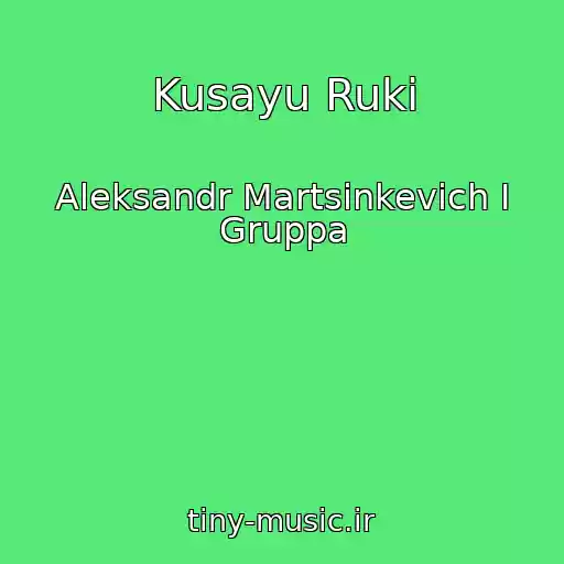 کاور آهنگ Kusayu Ruki از Aleksandr Martsinkevich I Gruppa