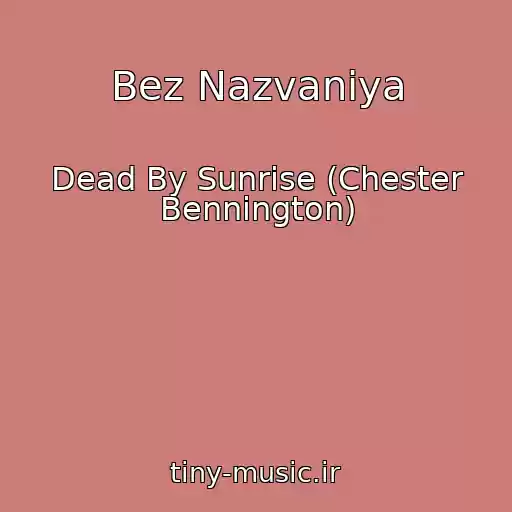 کاور آهنگ Bez Nazvaniya از Dead By Sunrise (Chester Bennington)