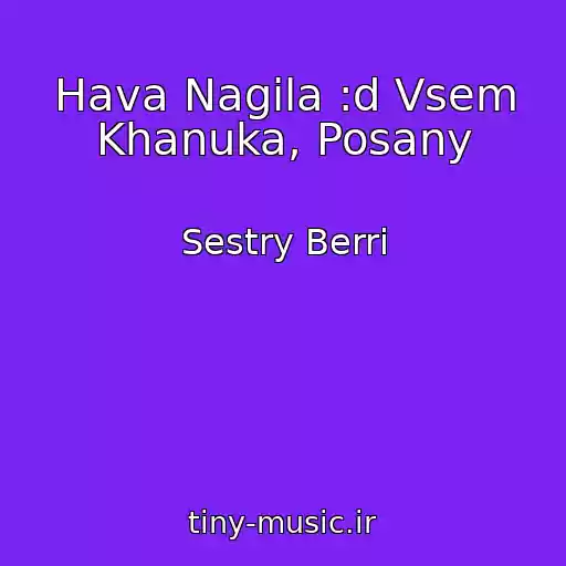 کاور آهنگ Hava Nagila :d Vsem Khanuka, Posany از Sestry Berri