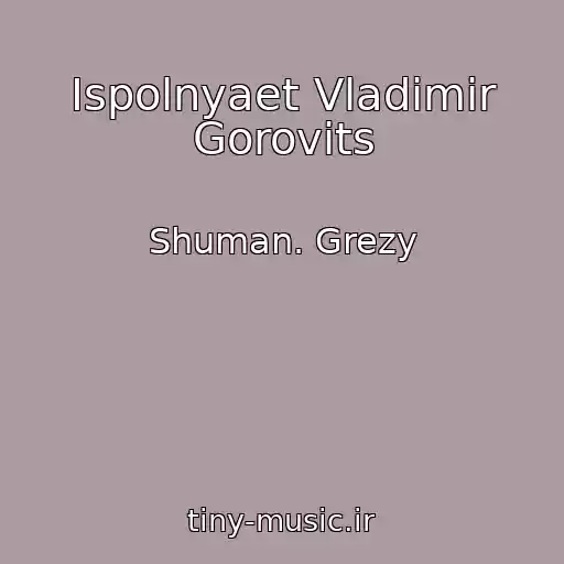 کاور آهنگ Ispolnyaet Vladimir Gorovits از Shuman. Grezy