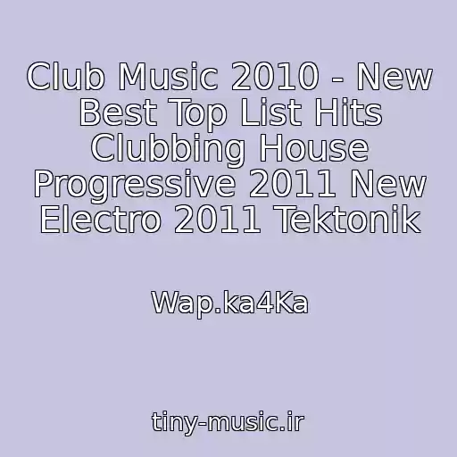 کاور آهنگ Club Music 2010 - New Best Top List Hits Clubbing House Progressive 2011 New Electro 2011 Tektonik از Wap.ka4Ka