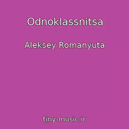 کاور آهنگ Odnoklassnitsa از Aleksey Romanyuta