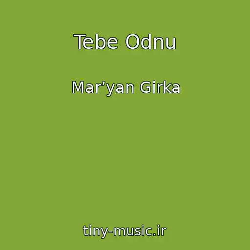 کاور آهنگ Tebe Odnu از Marʼyan Gіrka