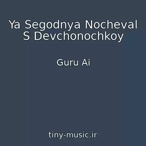 کاور آهنگ Ya Segodnya Nocheval S Devchonochkoy از Guru Ai