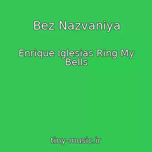 کاور آهنگ Bez Nazvaniya از Enrique Iglesias Ring My Bells