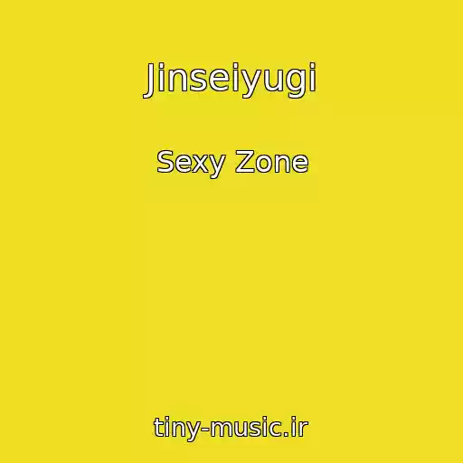 کاور آهنگ Jinseiyugi از Sexy Zone