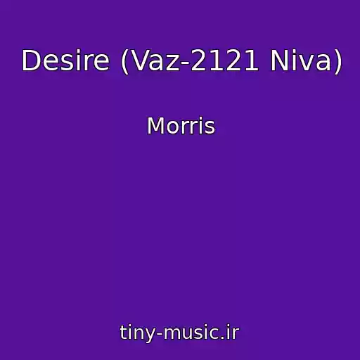 کاور آهنگ Desire (Vaz-2121 Niva) از Morris