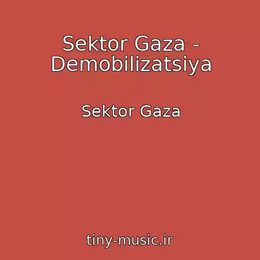 کاور آهنگ Sektor Gaza - Demobilizatsiya از Sektor Gaza