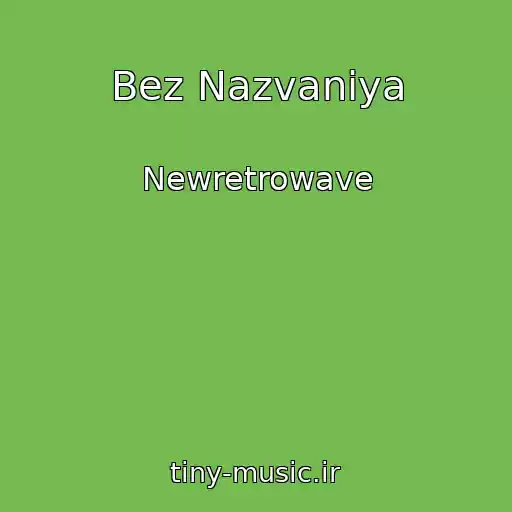 کاور آهنگ Bez Nazvaniya از Newretrowave