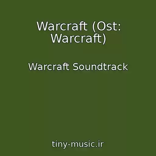 کاور آهنگ Warcraft (Ost: Warcraft) از Warcraft Soundtrack