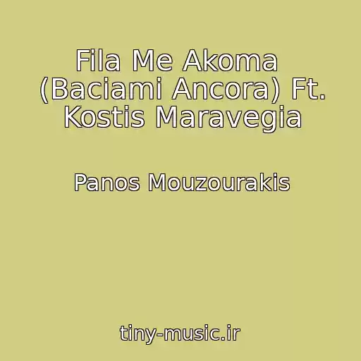 کاور آهنگ Fila Me Akoma  (Baciami Ancora) Ft. Kostis Maravegia از Panos Mouzourakis