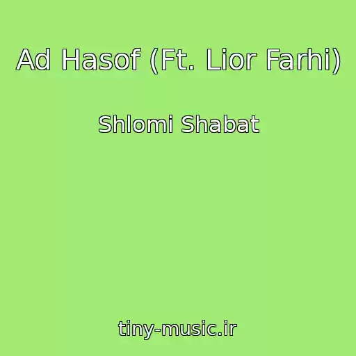 کاور آهنگ Ad Hasof (Ft. Lior Farhi) از Shlomi Shabat
