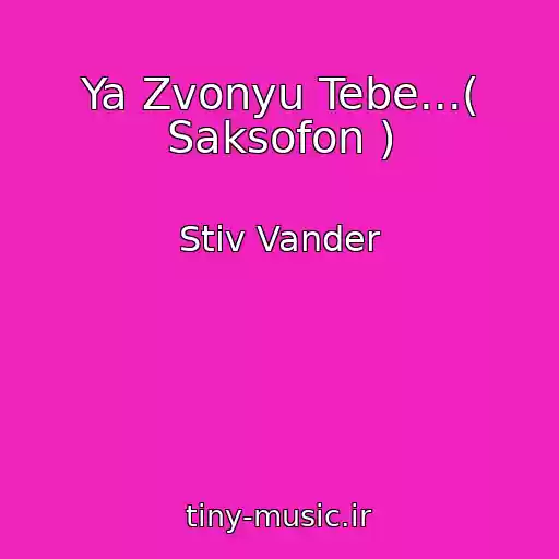 کاور آهنگ Ya Zvonyu Tebe...( Saksofon ) از Stiv Vander
