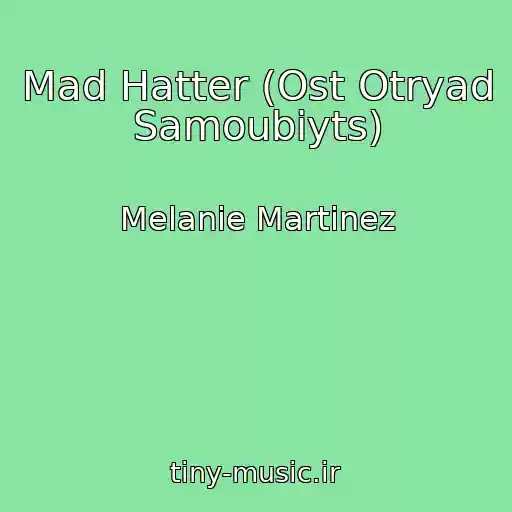 کاور آهنگ Mad Hatter (Ost Otryad Samoubiyts) از Melanie Martinez