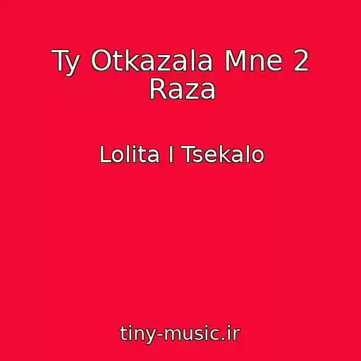 کاور آهنگ Ty Otkazala Mne 2 Raza از Lolita I Tsekalo