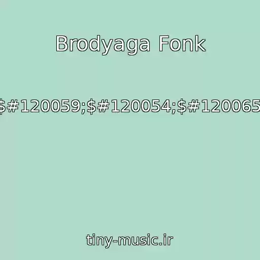 کاور آهنگ Brodyaga Fonk از $#120059;$#120054;$#120065;