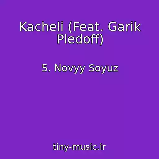 کاور آهنگ Kacheli (Feat. Garik Pledoff) از 5. Novyy Soyuz