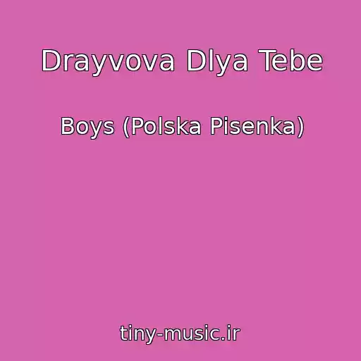 کاور آهنگ Drayvova Dlya Tebe از Boys (Polska Pіsenka)