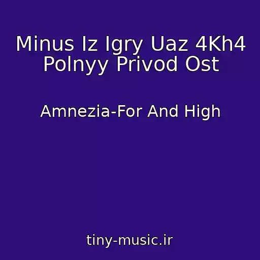کاور آهنگ Minus Iz Igry Uaz 4Kh4 Polnyy Privod Ost از Amnezia-For And High