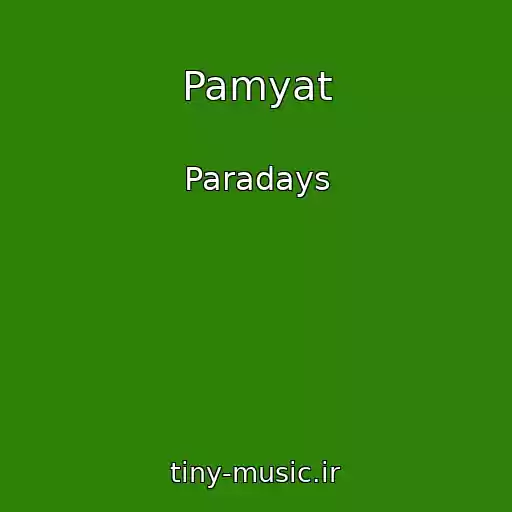 کاور آهنگ Pamyat از Paradays