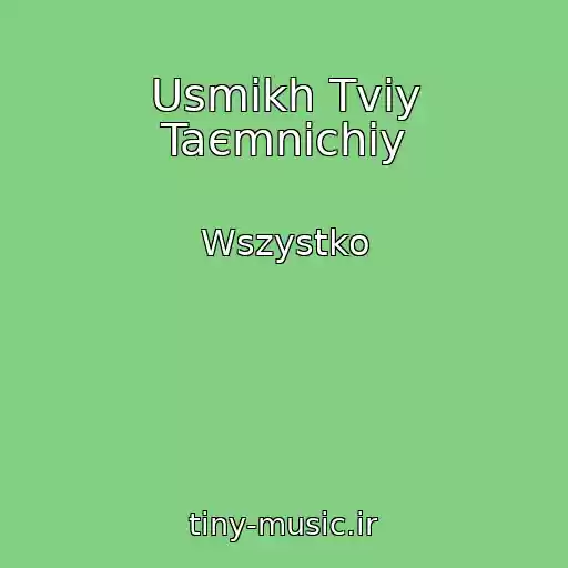 کاور آهنگ Usmіkh Tvіy Taєmnichiy از Wszystko