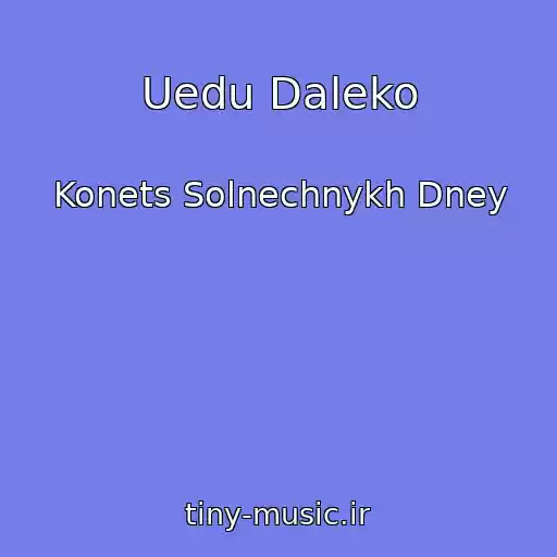 کاور آهنگ Uedu Daleko از Konets Solnechnykh Dney