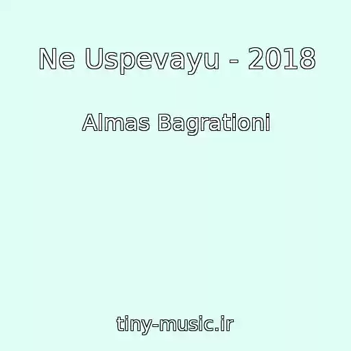کاور آهنگ Ne Uspevayu - 2018 از Almas Bagrationi