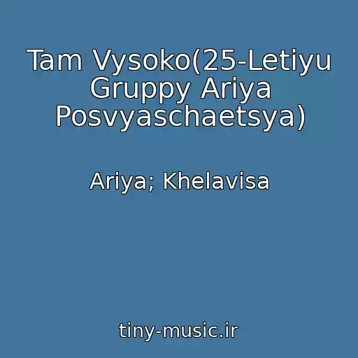 کاور آهنگ Tam Vysoko(25-Letiyu Gruppy Ariya Posvyaschaetsya) از Ariya; Khelavisa
