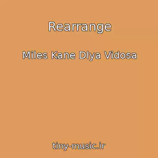 کاور آهنگ Rearrange از Miles Kane Dlya Vidosa