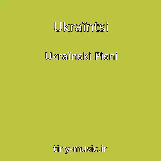 کاور آهنگ Ukraїntsі از Ukraїnskі Pіsnі