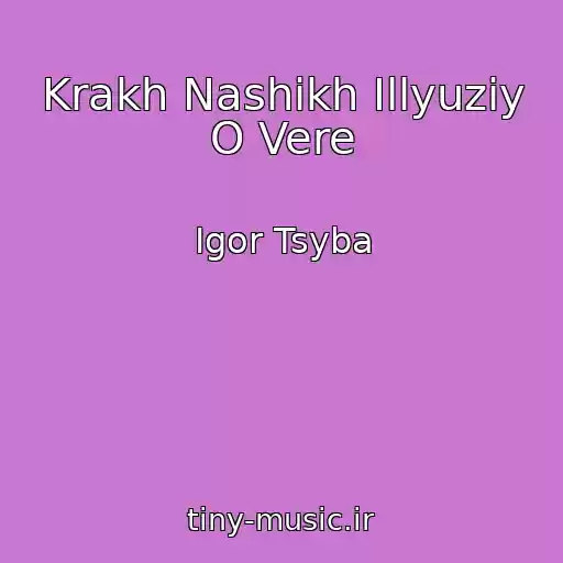 کاور آهنگ Krakh Nashikh Illyuziy O Vere از Igor Tsyba
