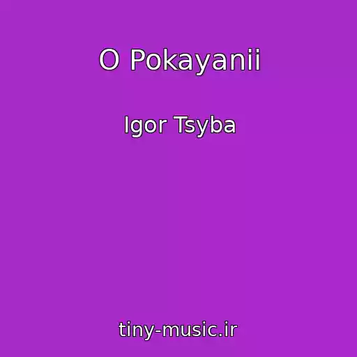 کاور آهنگ O Pokayanii از Igor Tsyba