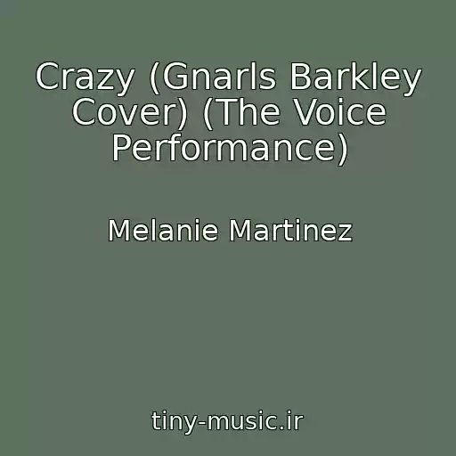 کاور آهنگ Crazy (Gnarls Barkley Cover) (The Voice Performance) از Melanie Martinez