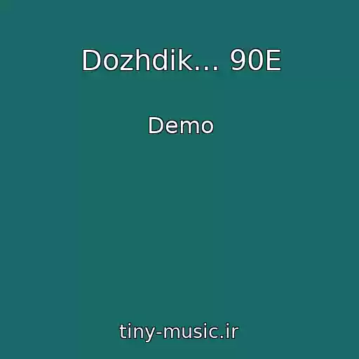 کاور آهنگ Dozhdik... 90E از Demo