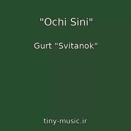کاور آهنگ "Ochі Sinі" از Gurt "Svіtanok"