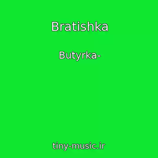 کاور آهنگ Bratishka از Butyrka-