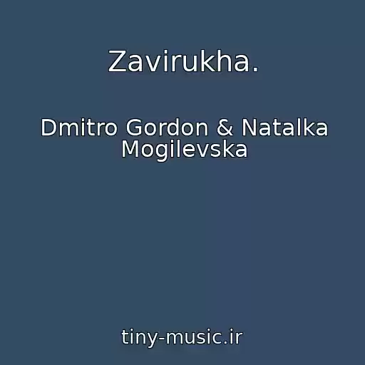 کاور آهنگ Zavіrukha. از Dmitro Gordon & Natalka Mogіlevska