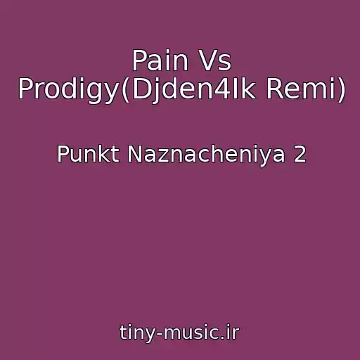 کاور آهنگ Pain Vs Prodigy(Djden4Ik Remi) از Punkt Naznacheniya 2