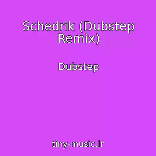کاور آهنگ Schedrik (Dubstep Remix) از Dubstep