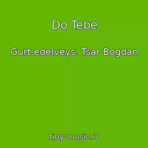 کاور آهنگ Do Tebe از Gurt.edelveys. Tsar Bogdan