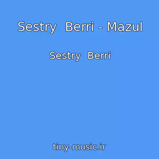 کاور آهنگ Sestry  Berri - Mazul از Sestry  Berri