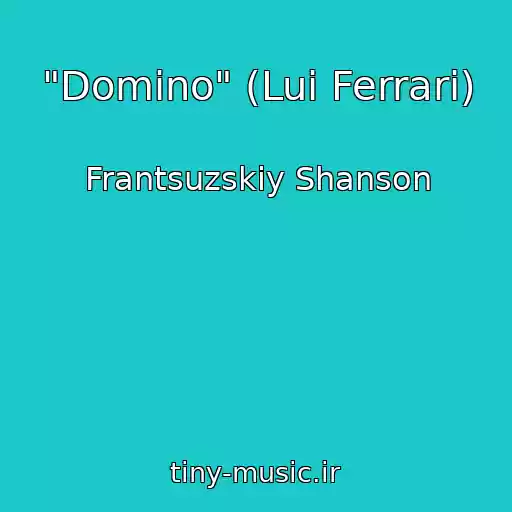 کاور آهنگ "Domino" (Lui Ferrari) از Frantsuzskiy Shanson