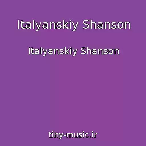 کاور آهنگ Italyanskiy Shanson از Italyanskiy Shanson